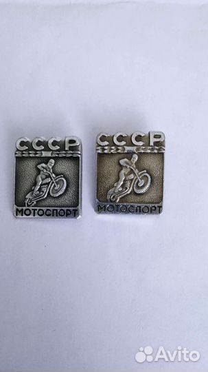 Значки СССР