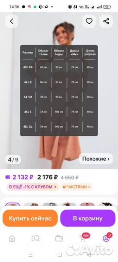 Юбка летняя миди