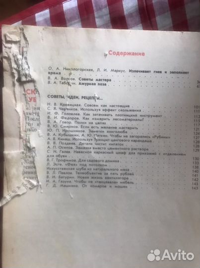 Журнал