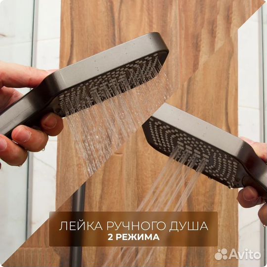 Душевая система с тропическим душем