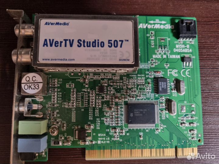 Тв-тюнер AVerMedia AverTV Studio 507