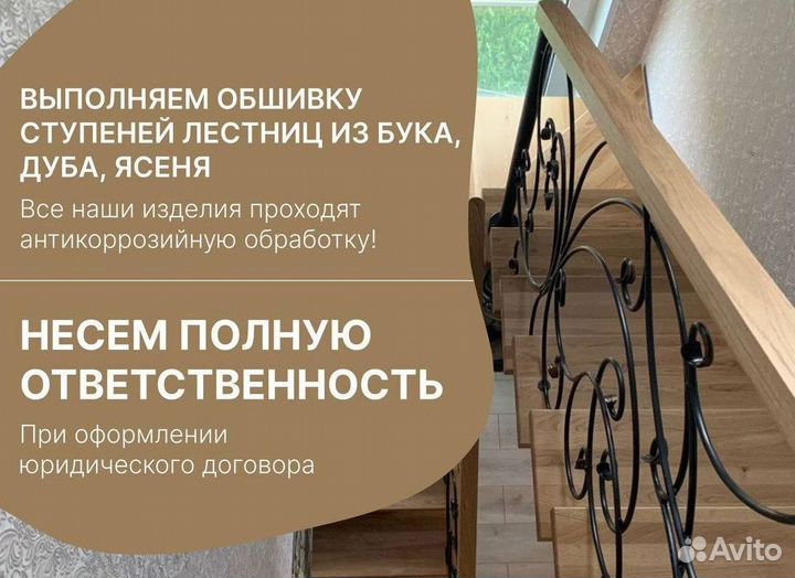 Изготовление лестниц, металлоконструкций