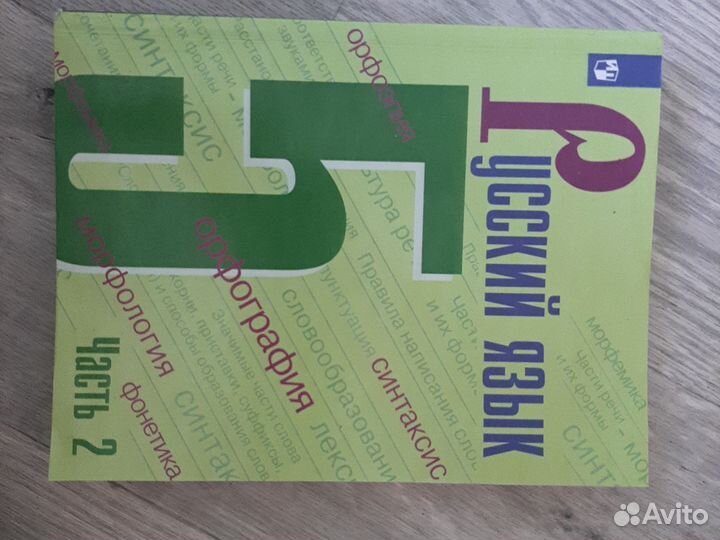 Учебник русский язык 5 класс ладыженская