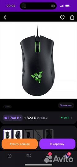 Игровая мышь razer deathadder essential
