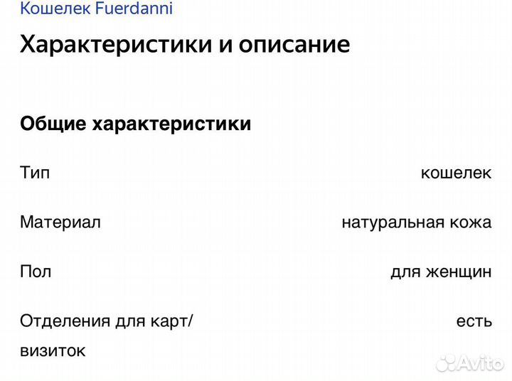 Кошелек женский натуральная кожа