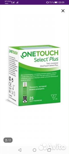 Тест полоски one touch select plus