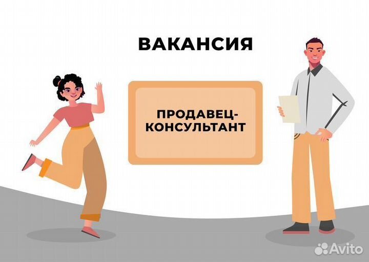 Продавец-консультант (в ТК Аура)