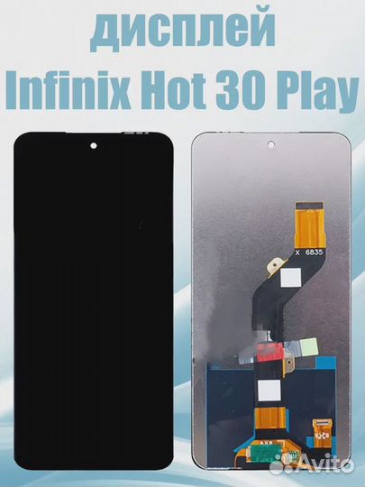 Дисплей для Infinix Hot 30 Play
