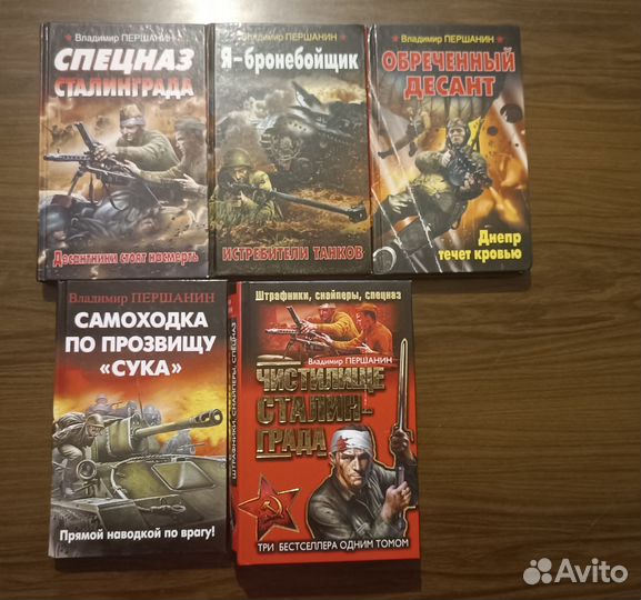 Книги о Великой отечественной войне