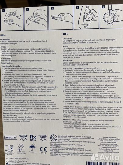 Гидрогелевые накладки на грудь для кормления