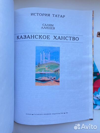 Казанское ханство (2002) / Салям Алишев