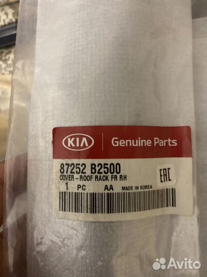 Накладки на крышу Kia Soul 2