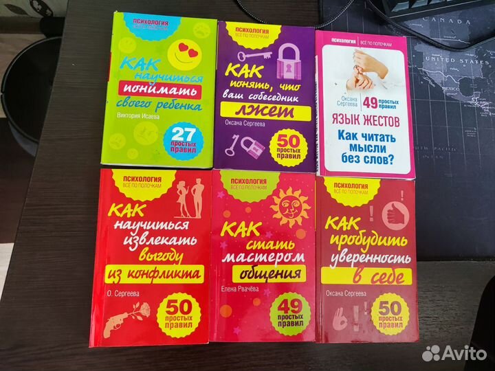 Книги серии психология все по полочкам