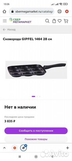 Сководка для оладей