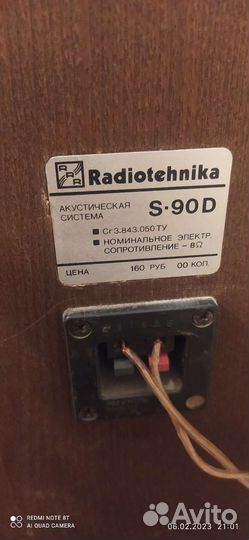 Радиотехника S90D