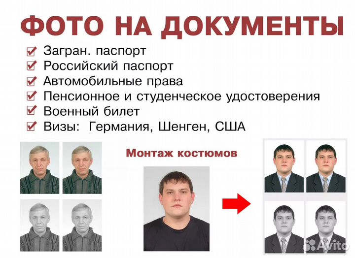 Фото на документы, копии, чертежи по А0