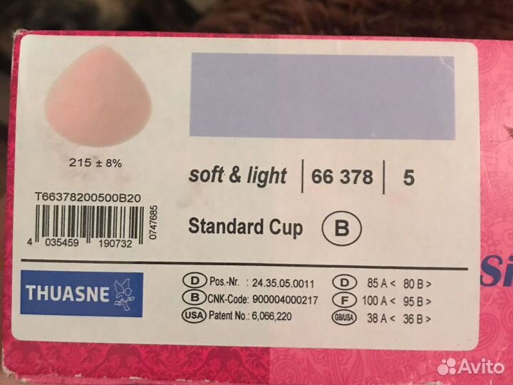 Экзопротез молочной железы Silima 66378