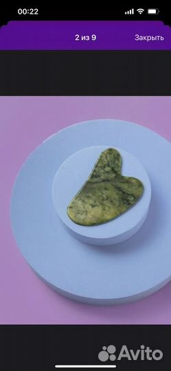 Скребок гуаша натуральный камень