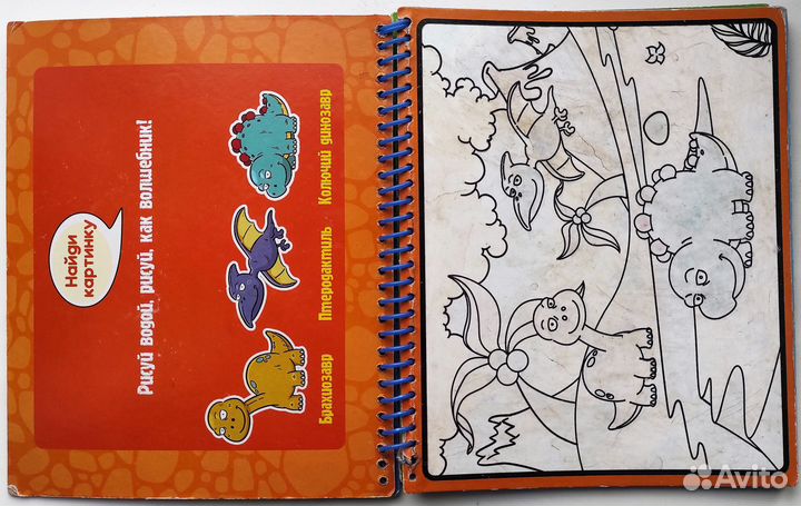 Водная Раскраска