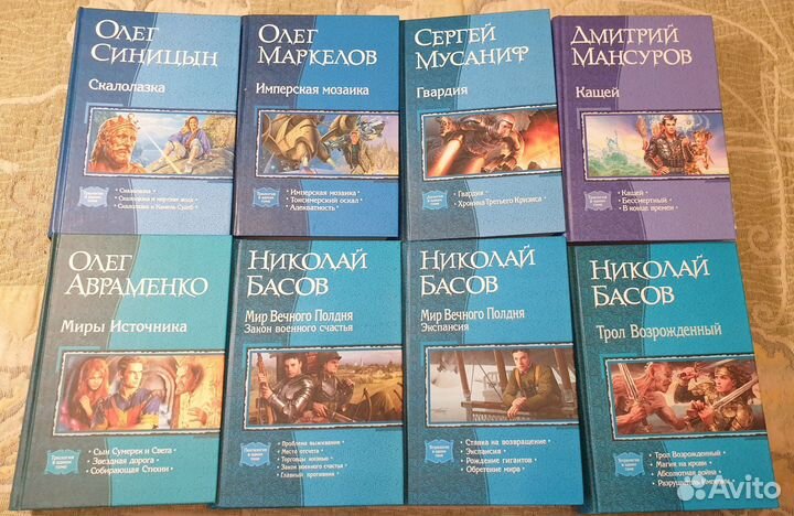 Книги фэнтези - Серия 