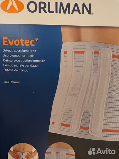 Корсет ортопедический