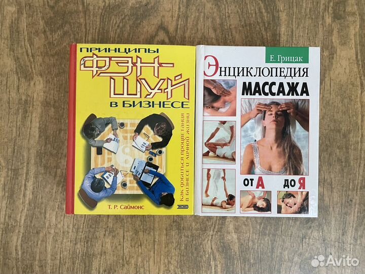 Книги по психологии и саморазвитию