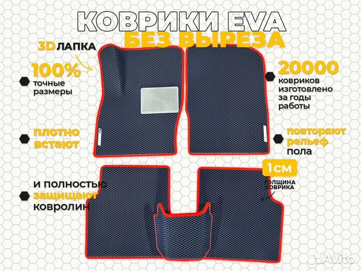 EVA ева коврики автомобильные