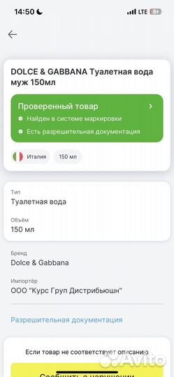 Туалетная вода dolce & gabbana 150ml оригинал