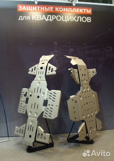 Защиты для квадроциклов