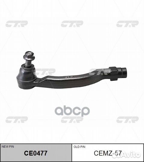 Наконечник рулевой тяги правый Mazda 6 2007- GS