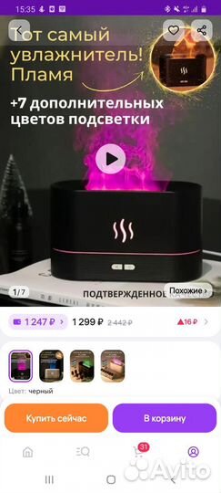 Увлажнитель воздуха