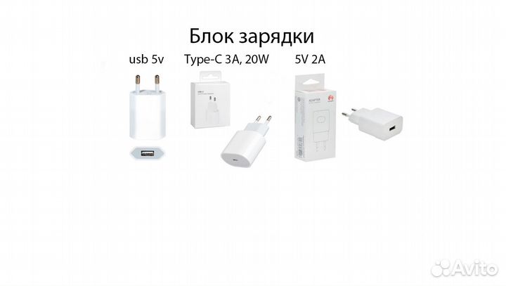 Блок зарядки