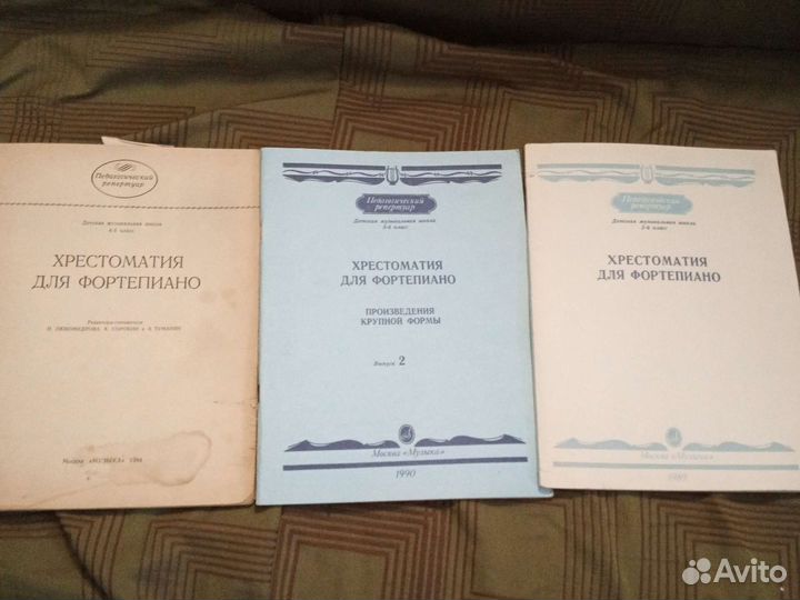 Ноты для фортепиано