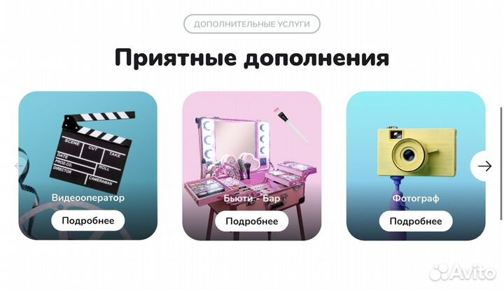 Организация детского праздника (дня рождения)