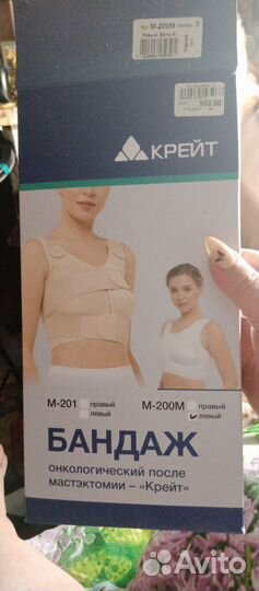 Бандаж онкологический после мастектомии-крейт