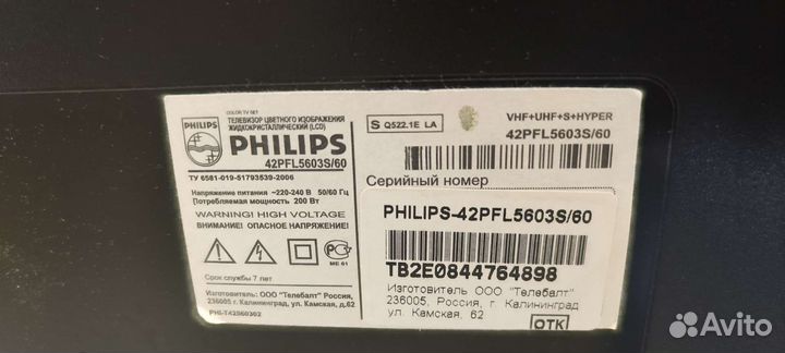 Телевизор philips 42