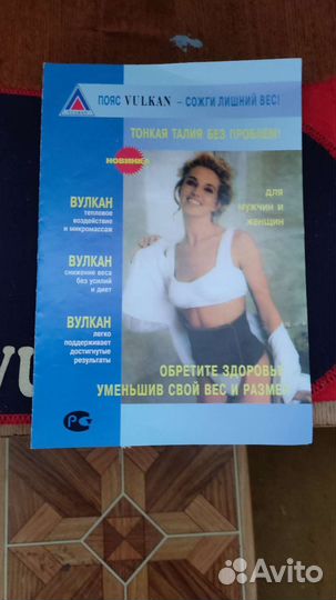 Пояс для похудения живота