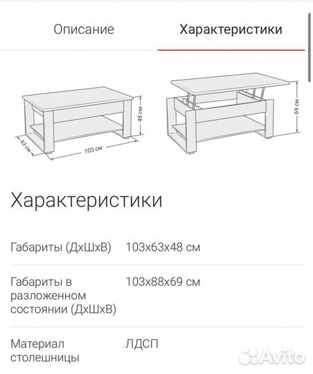 Журнальный столик LUX NEW цвет краф