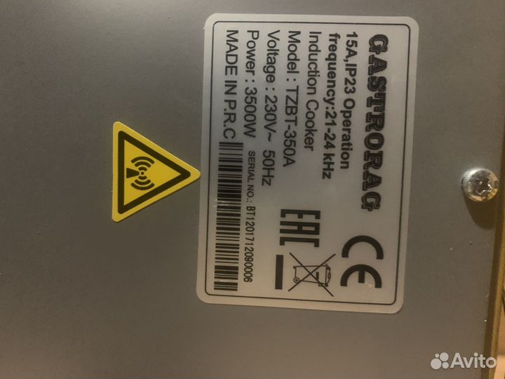 Индукционная плита Gastrorag модель tzbt-350A