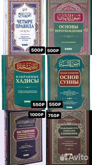 Исламские книги