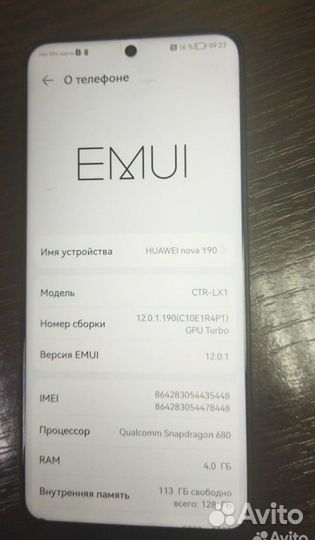 HUAWEI nova Y90, 4/128 ГБ
