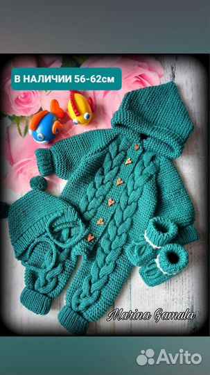 Комбинезон полушерсть