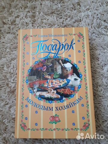 Кулинарная книга