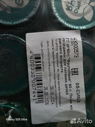 Детское мясное пюре