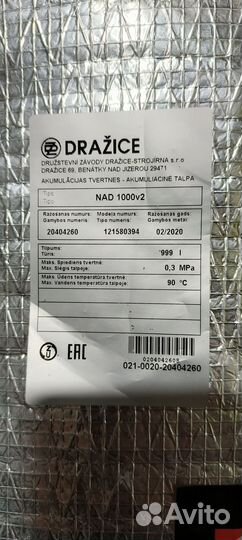 Продам буферную ёмкость для со. Drazice Nad 1000v2