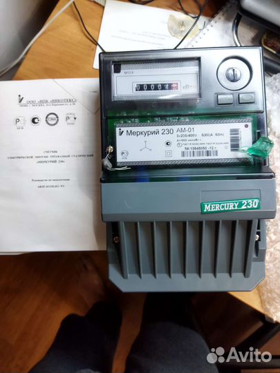 Счетчик электрический трехфазный