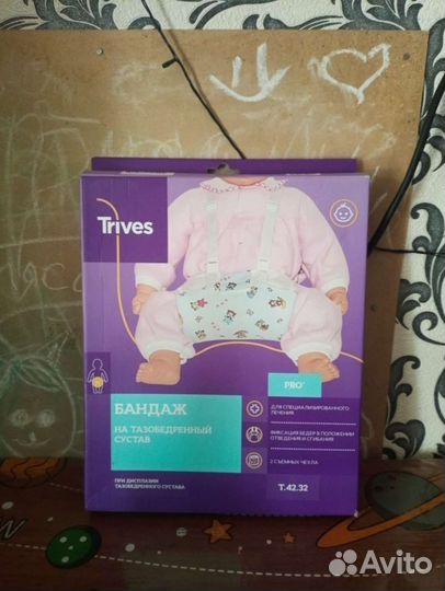 Шина фрейка