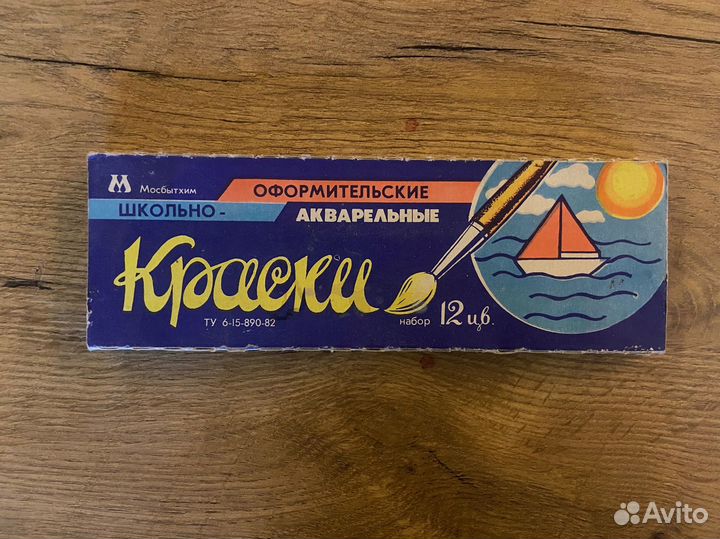 Советские акварельные краски
