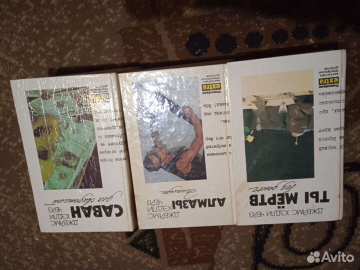 Сборник книг Д. Х. Чейз