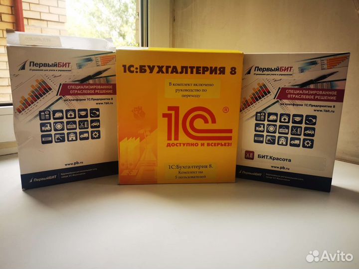 Первый бит на базе 1с